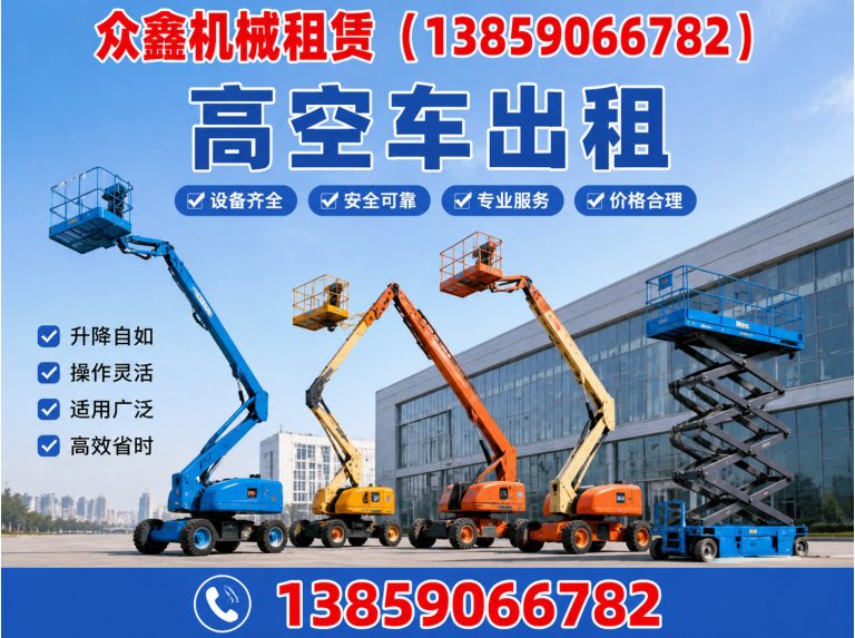 仓山区福州设备租赁展示图