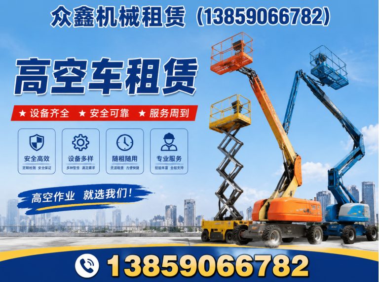 仓山区剪刀车出租展示图
