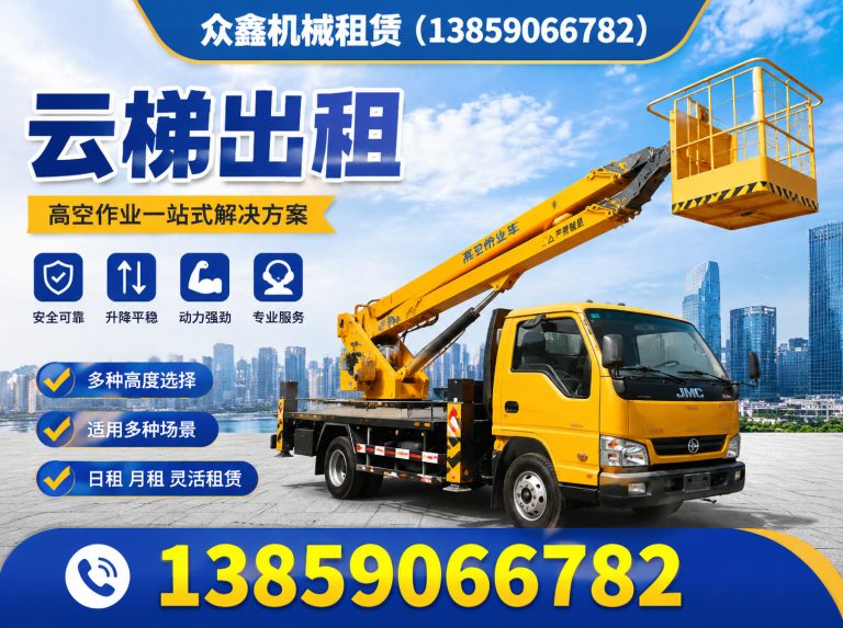 仓山区高空车租赁展示图