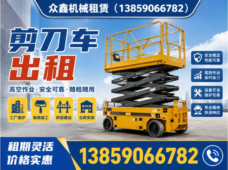 仓山区云梯出租展示图